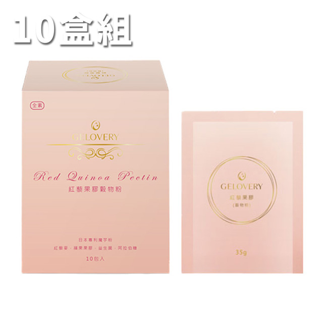 【10盒】Gelovery 紅藜果膠穀物粉 10包/盒（全素）（2027.5）