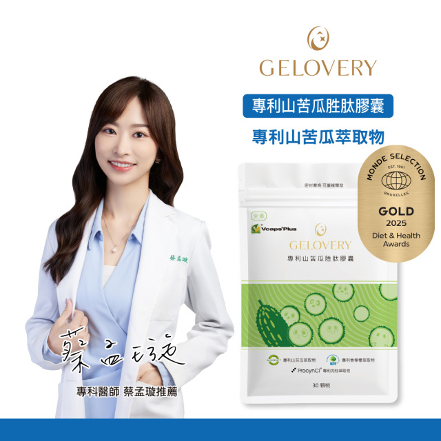 Gelovery 專利山苦瓜胜肽膠囊『 單包 30顆 』（全素)