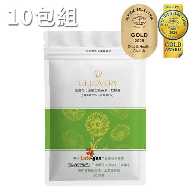 【10包】Gelovery 平價葉黃素｜專利Lute-gen游離型 30顆/包（葷）