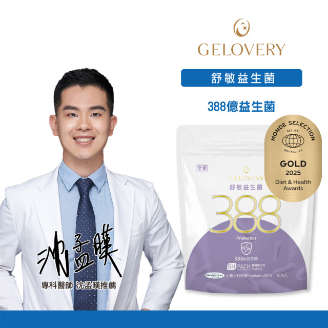 Gelovery 舒敏益生菌粉『 單袋 30小包 』（全素）