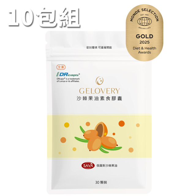 【10包】Gelovery 沙棘果油膠囊 30顆/包（全素）