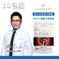 【10包】Gelovery 貢斗宅10倍濃縮黑瑪卡膠囊 30顆/包（全素）