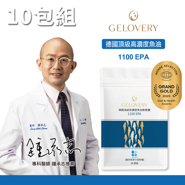 【10包】Gelovery 德國KD頂級高濃度純EPA1100魚油｜高吸收rTG型態 30顆/包（葷）