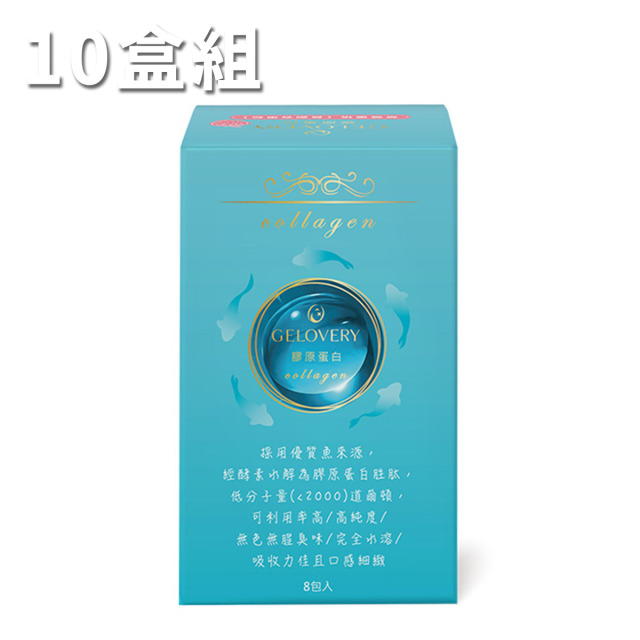 【10盒】Gelovery 膠原蛋白粉包草莓優格8包/盒 首創有果粒（葷）