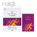 【10盒】Gelovery 頂太瘋精胺酸沖泡粉包 10包/盒（奶素）