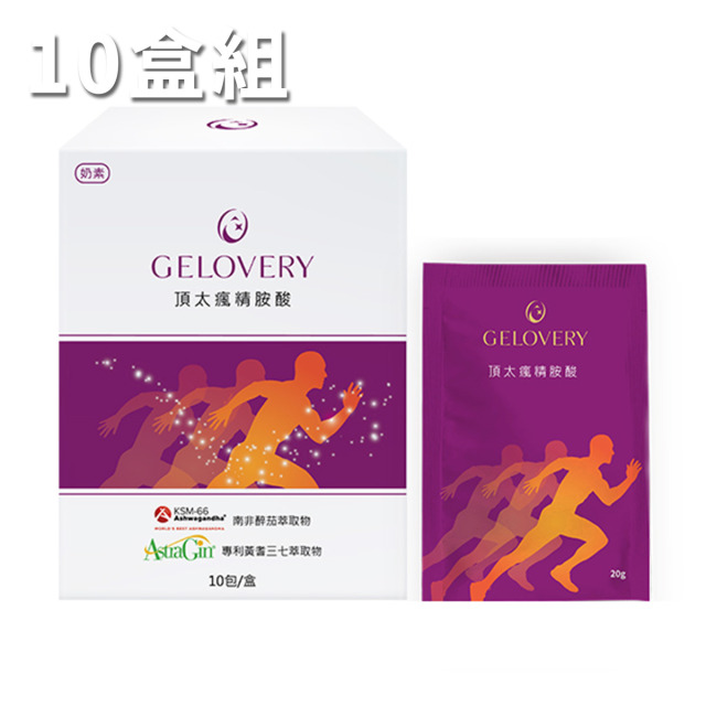 【10盒】Gelovery 頂太瘋精胺酸沖泡粉包 10包/盒（奶素）