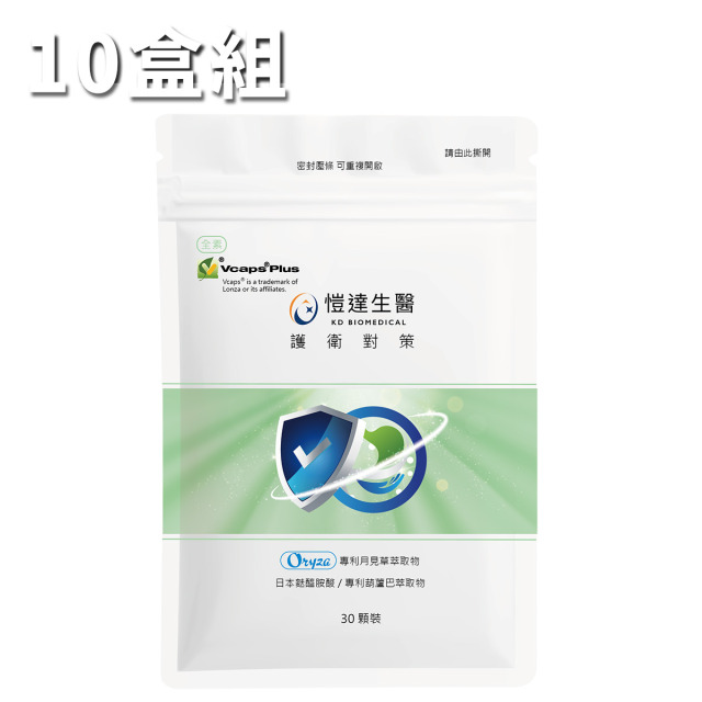 【10包】Gelovery 護衛對策膠囊 30顆/包（全素）