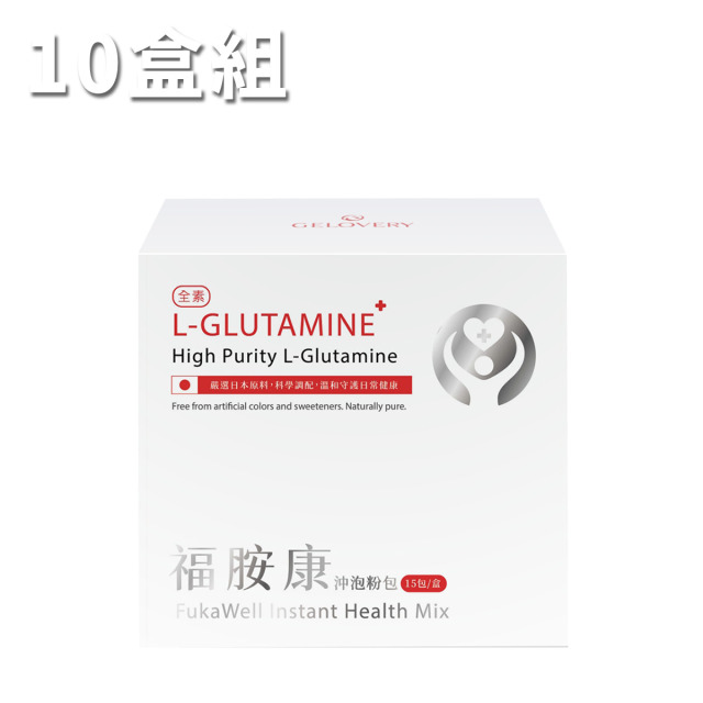 【10盒】Gelovery 福胺康 左旋麩醯胺酸 15包/盒（全素）