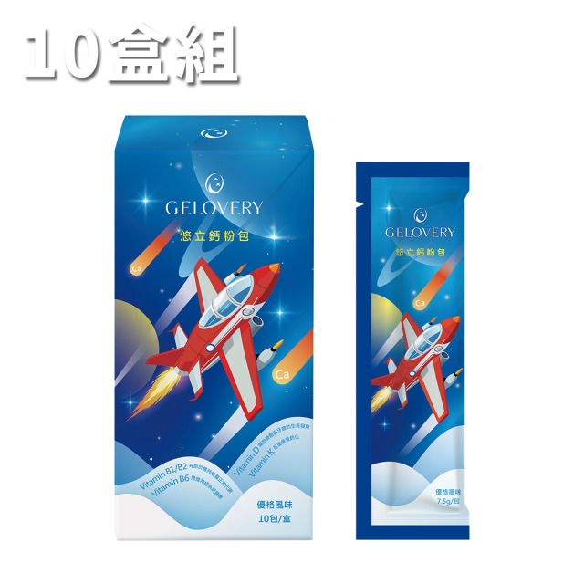 【10盒】Gelovery 高成長悠立鈣粉包（優格風味） 10包/盒