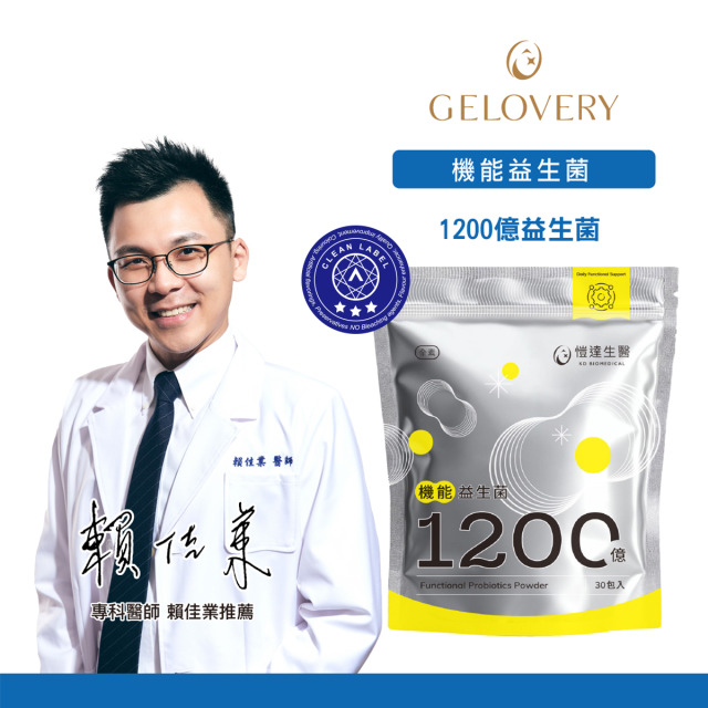 Gelovery 1200億機能益生菌粉『 30包/袋 』(全素）