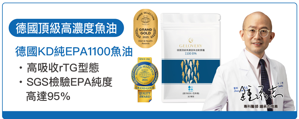德國頂級高濃度魚油