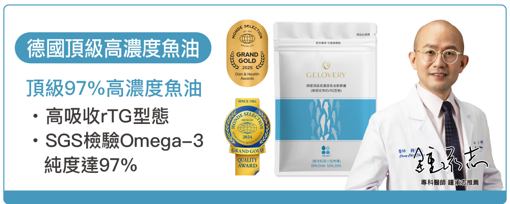 德國頂級高濃度魚油