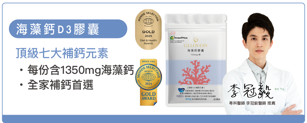 海藻蓋D3膠囊