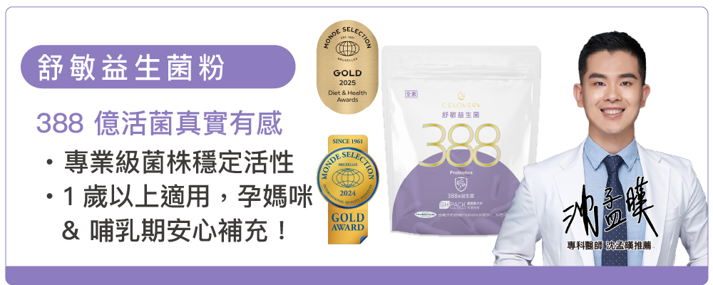舒敏益生菌粉