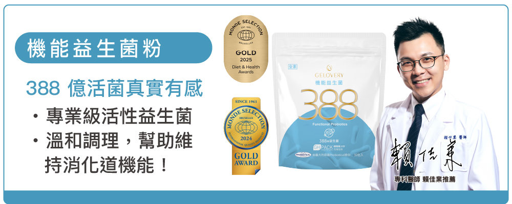 機能益生菌粉