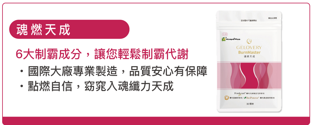 魂燃天成