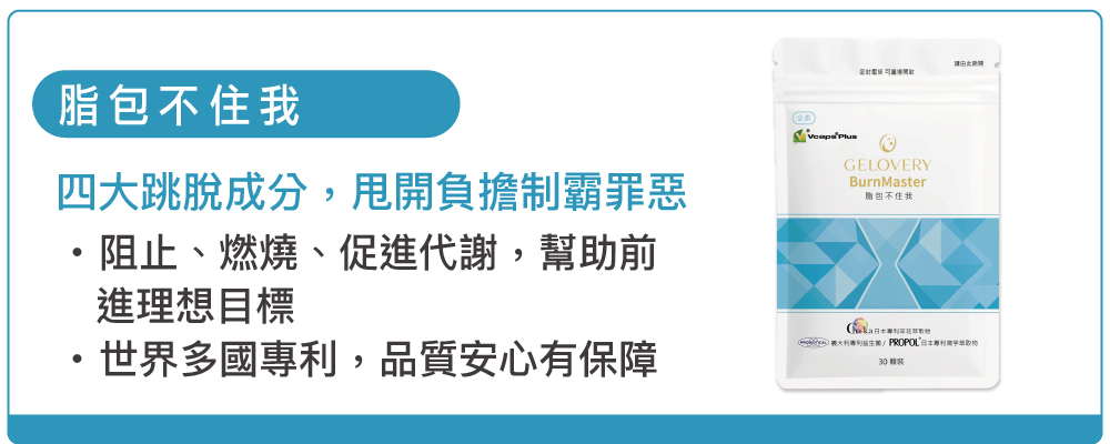 脂包不住我