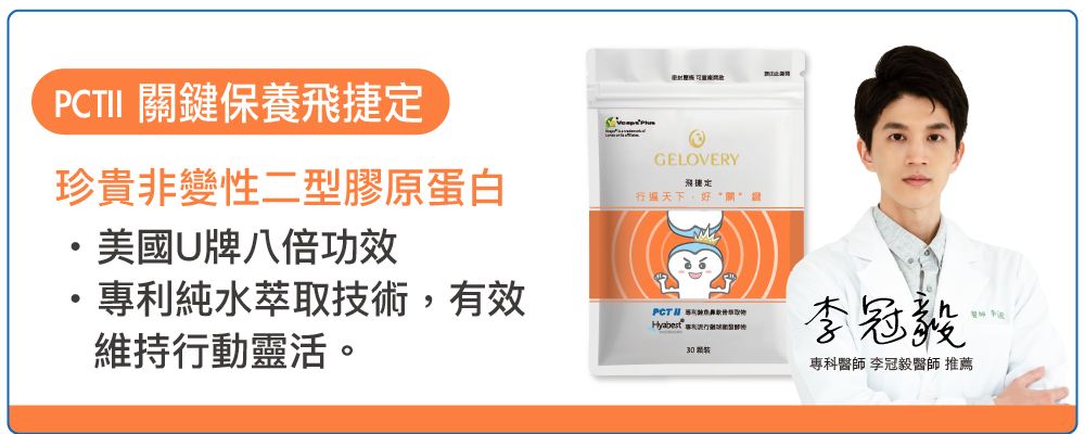 PCTII 關鍵保養飛捷定