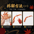 【藏壽司 KURA】日本極鮮松葉蟹腳禮盒｜1kg・產季急凍直送-3