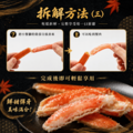【藏壽司 KURA】日本極鮮松葉蟹腳禮盒｜1kg・產季急凍直送-5