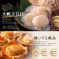 【日本嚴選】北海道大帆立貝｜150g ・厚實鮮甜，一口吃出海味甘甜-1