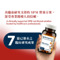 SPM Active勁舒能膠囊食品(小顆｜120粒)-4