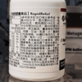 RapidRelief 利速解膠囊食品(60顆)-3