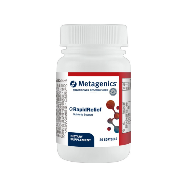 RapidRelief 利速解膠囊食品(20顆)