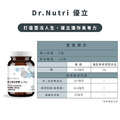 優立Go Plus（30粒）-1