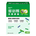 愛必賜活菌膠囊