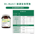 綠源全効萃取（60粒）-1