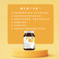 PureWay-C 高濃度緩釋型維生素C（60粒）-1