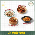 【心港點】小酌常備組合