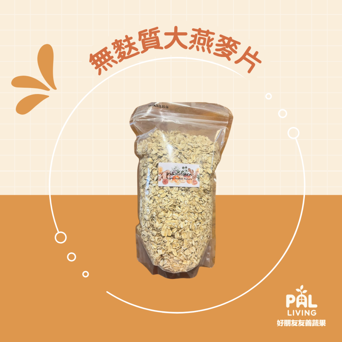 麥片情境主視覺