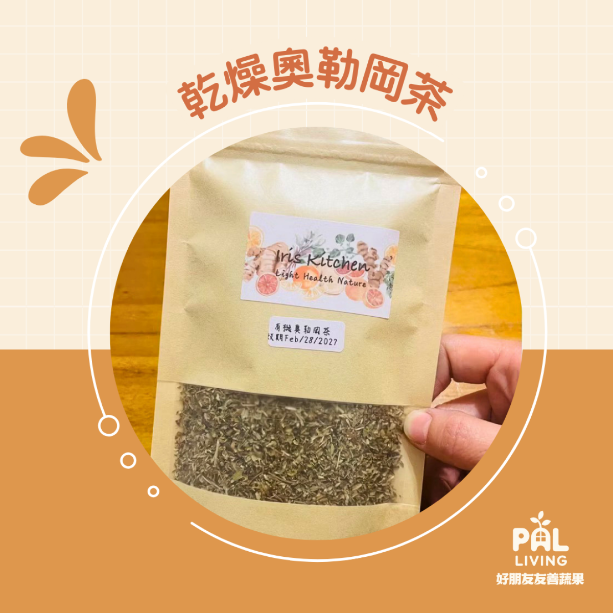 奧勒岡茶情境主視覺