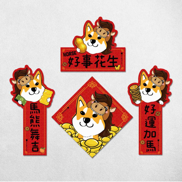 2026 馬年寵物春聯貼紙｜多圖樣可選客製 創意 春聯 對聯 接單訂製