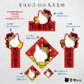 2026 馬年寵物春聯貼紙｜多圖樣可選客製 創意 春聯 對聯 接單訂製-1