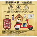 寵物防水貼紙｜多種圖樣 行李箱 滑板 貼紙 春聯 車貼-10