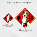 寵物防水貼紙｜多種圖樣 行李箱 滑板 貼紙 春聯 車貼-3