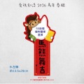 Ⓑ 馬熊舞吉(馬上有錢) +$100