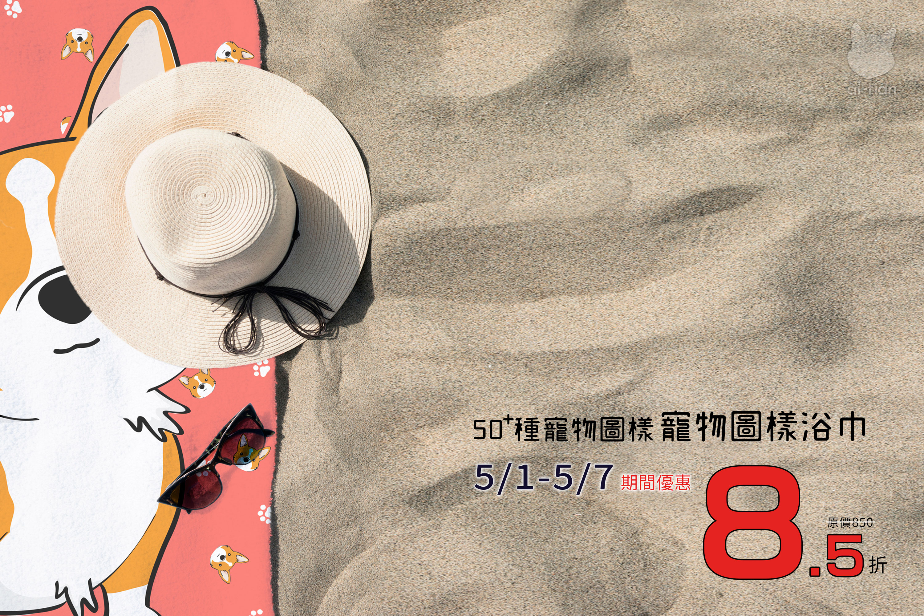 2026 月月特價