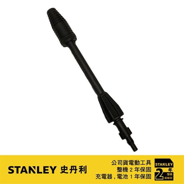 STANLEY 史丹利 美國 史丹利PW1400 YLG07 高壓水槍#36(霧狀)(S 5170002 40) #36(霧狀)(S 5170002 40) PW1400 YLG07