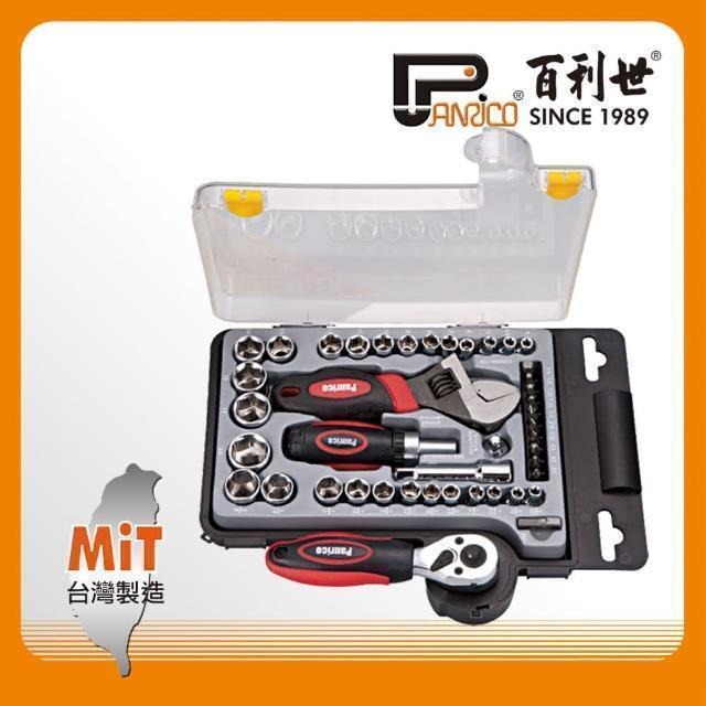 Panrico 百利世 2分3分45件套筒起子扳手工具組/含棘輪扳手及轉換頭 FM890245