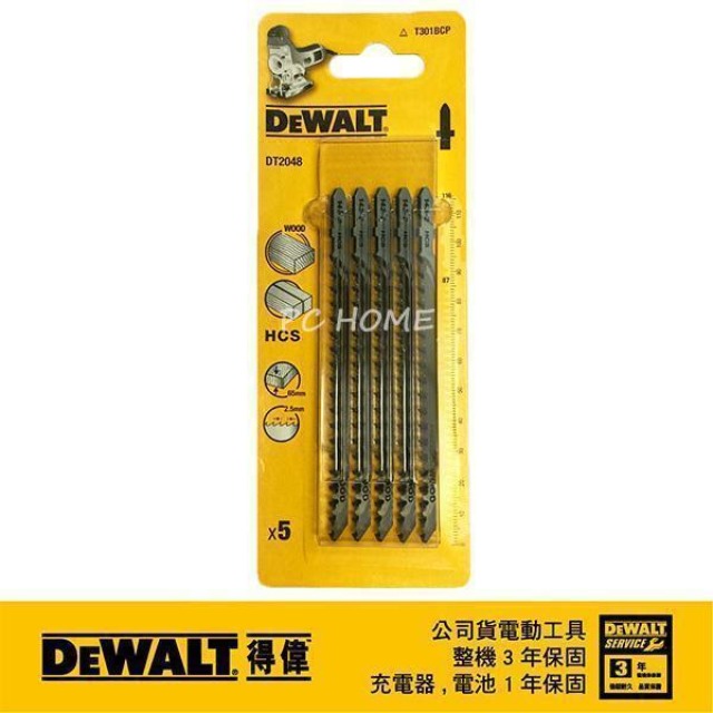 DEWALT 得偉 木工線鋸片116mm10T(5入) 5入 DT2048-QZ