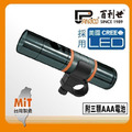 Panrico 百利世 A92超亮白光LED自行車燈 BI-L-A923(P)O-P