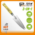 Panrico 百利世 3用多功能園藝鏟子(移植鏝三用鏟鏟子) JG-MW058340(3)