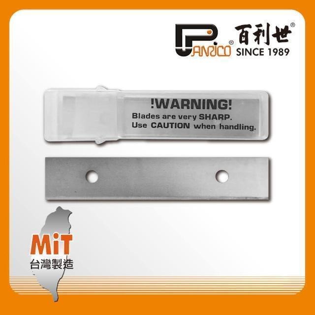 Panrico 百利世 多功能清潔刮刀除垢器刀刃(刮刀刀刃除膠除垢) FM9121-089B