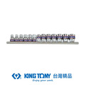 KING TONY 金統立 專業級工具 13件式 3/8