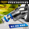 Reaim 萊姆 旋風渦輪車用吸塵器