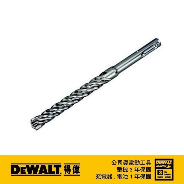 DEWALT 得偉 SDSPLUS四溝四刃水泥鑽頭8(5/16